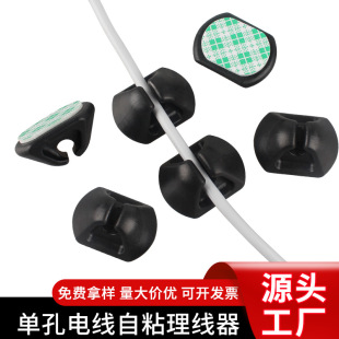 No-Punch Self-Adhesive Cable Organizer, Data Cable Charging Cable Holder, Wire Plastic Clip, Cable Buckle