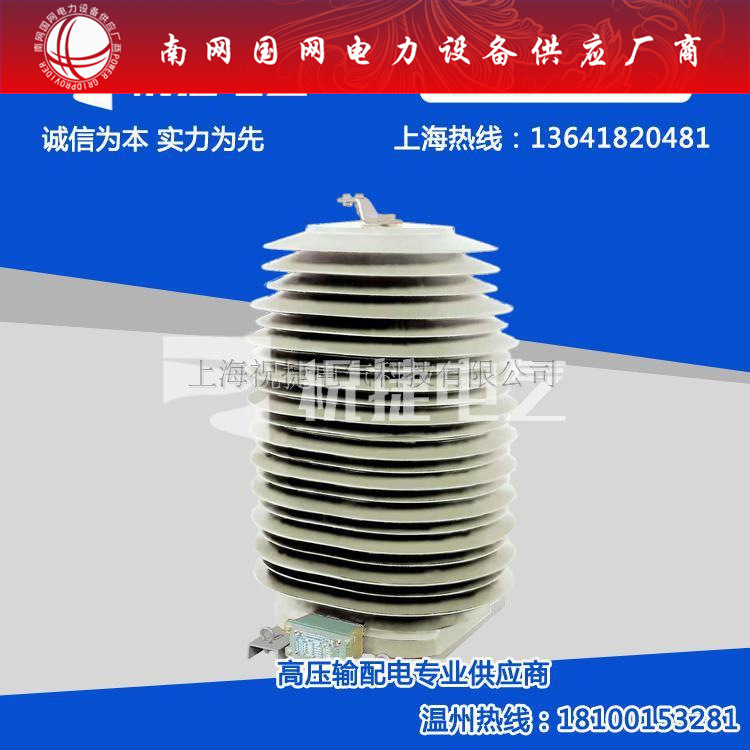 JZW-66@JZW-110户外电压互感器默认项上海湘开浙江