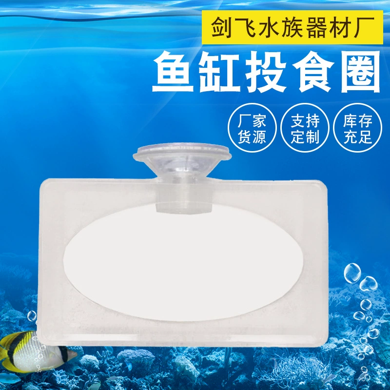 Круг для кормления аквариума Акриловая коробка для кормления с защитой от кормления рыб кормушка для рыб