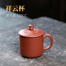 宜兴个人专用泡茶杯家用清水泥带把带盖水杯功夫茶杯可定制紫砂杯