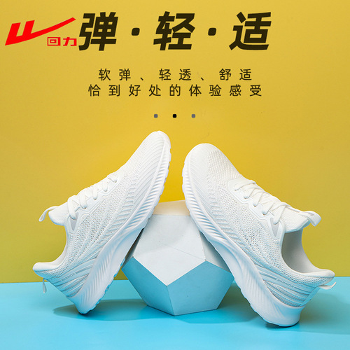 Domestic Huili microfiber sports shoes, thick soles, shallow mouth, increased shock-absorbing mesh, breathable, lightweight, wear-resistant, versatile running shoes