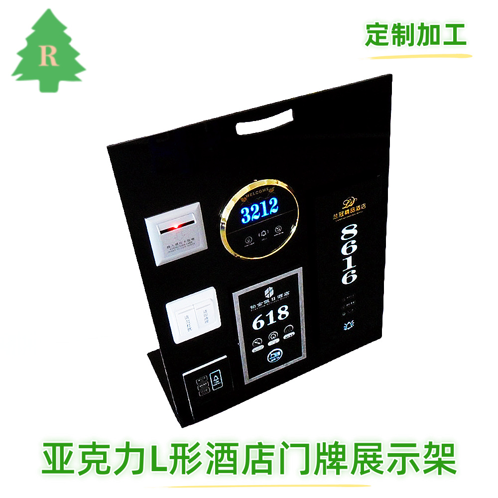 亚克力L形酒店LED门牌号展示架，黑色有机玻璃弯折产品展示架