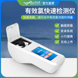 消毒剂浓度计消毒剂检测仪有效氯测定仪有效氯次氯酸钠快速检测仪