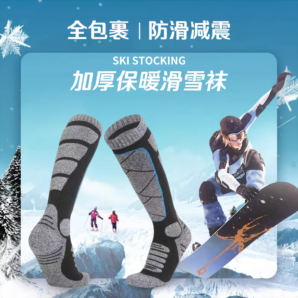 Professional Men's Ski Socks Cross-Border Warm Sweat-Absorbent Fleece-Lined Thickened Professional Long-Tube Outdoor Hiking Sports Socks