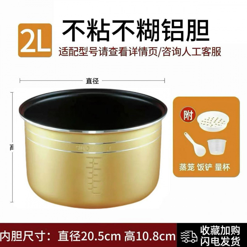 电饭煲内胆通用2L3L4L5L升不粘锅智能韩派三角半球电饭锅配件加厚|undefined