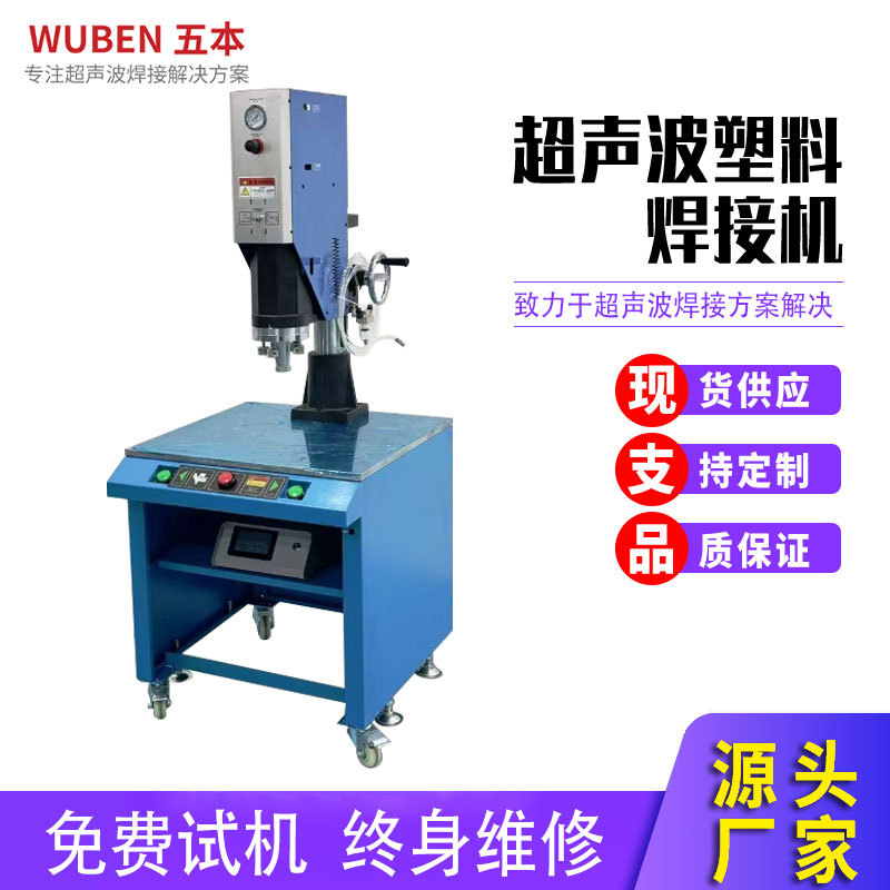 超声波焊接机供应超声波塑料焊接机电源适配器超音波塑胶熔接机