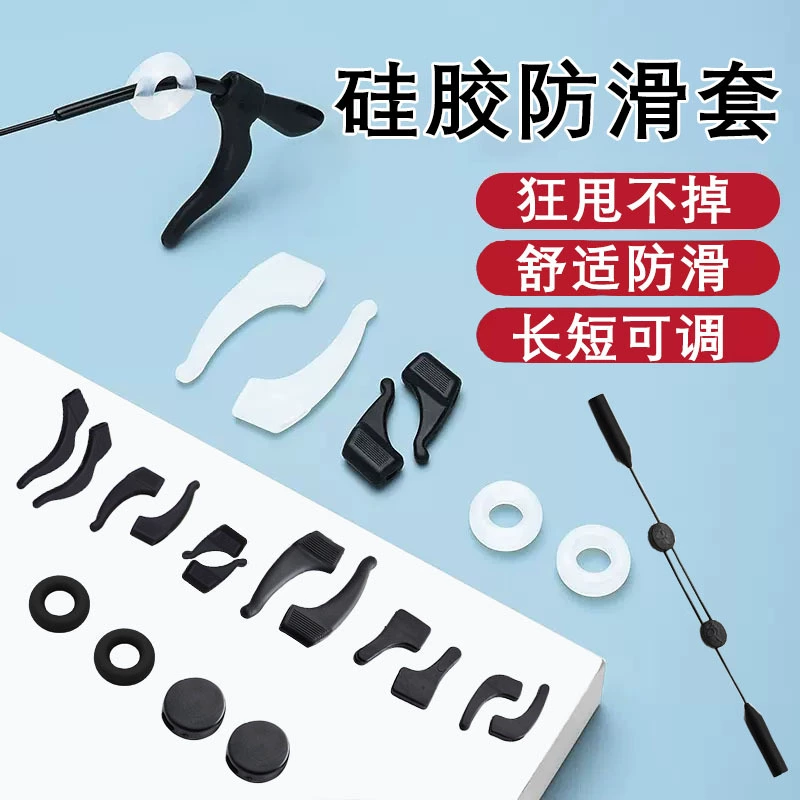 Силиконовые очки, противоскользящие ушные крючки, регулируемые накладки для носа, противоскользящий ремешок для ушей, ушные крючки с защитой от падения.