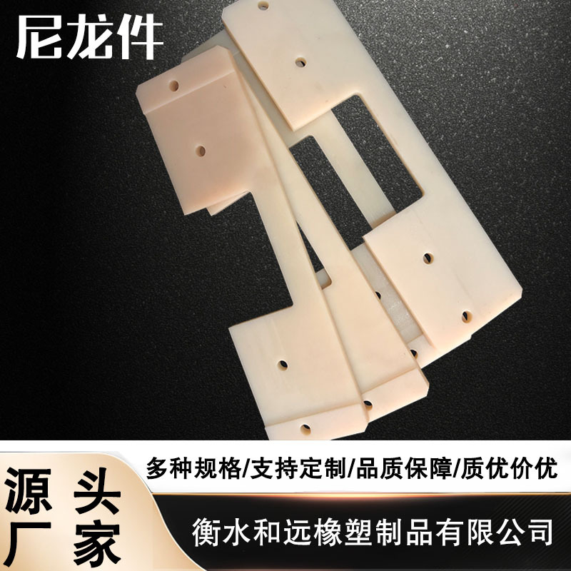 注塑PA66耐磨尼龙杂件 规格齐全  注塑件 工程机械用尼龙异形件