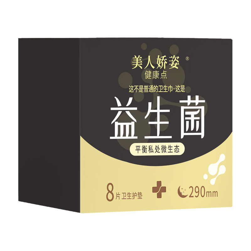 プロバイオティック生理用ナプキン卸売カスタマイズされた昼夜使用超薄型漏れ防止学生生理用ナプキン OEM 加工おばさんナプキン|undefined