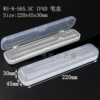 S65:220x45x30mm