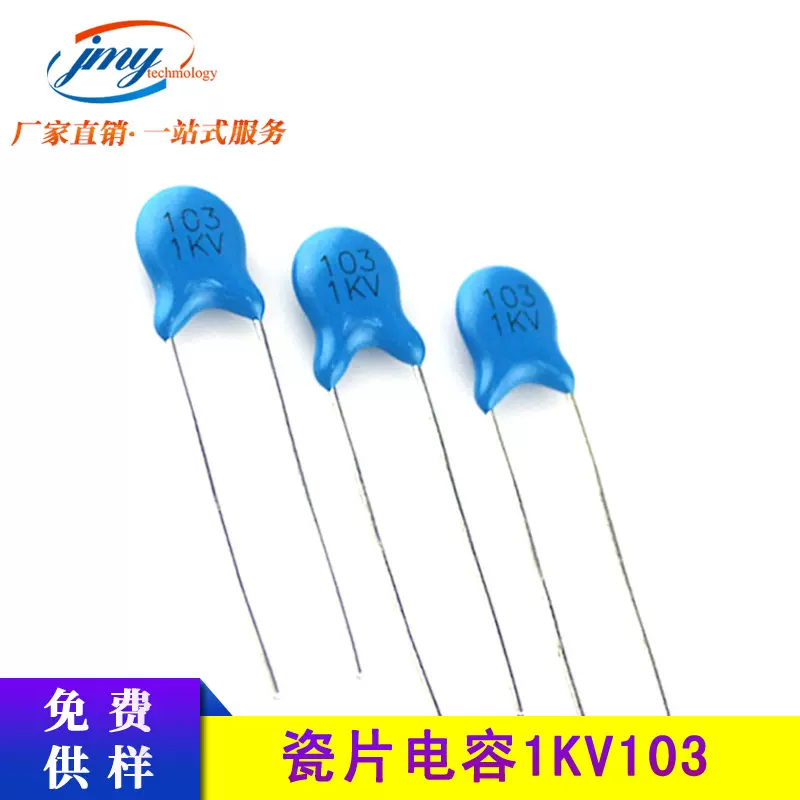 103K/1KV高压瓷片电容 片径5MM 10000PF 1000V全新直插陶瓷电容器
