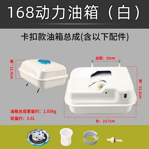 168F170/188F190 water pump micro tiller fuel tank GX160/390 gasoline engine water pump threaded port fuel tank