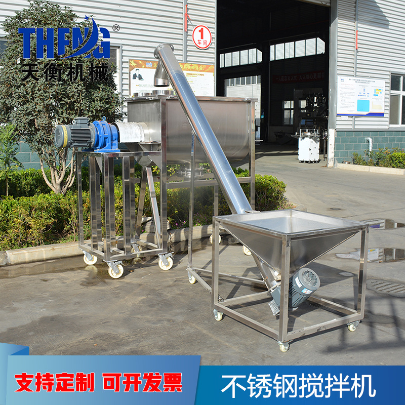 304卧式不锈钢搅拌机 不锈钢混合机豆粉面粉可可粉搅拌机搅拌均匀
