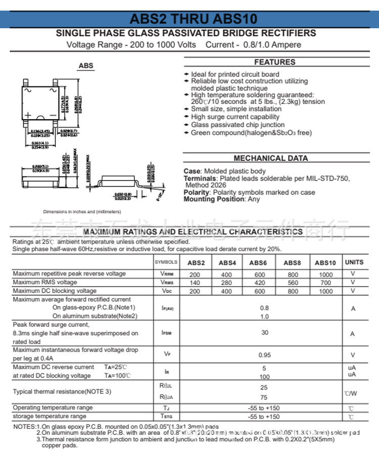 贴片整流桥堆详情页-恢复的-恢复的_12