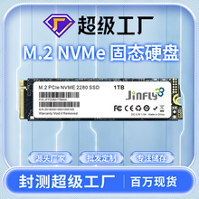 现货批发 256g 512g 1T 2T M.2 PCIe NVMe 3.0 4.0 SSD固态硬盘