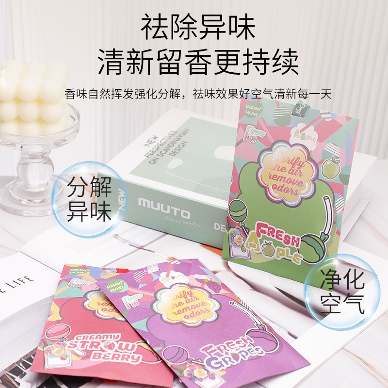 水果味香包香薰包草莓苹果葡萄味室内衣柜厕所香片香袋|undefined