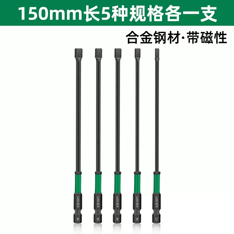 朗润 Hardened red (black) tea, hexagonal electric strong magnet, screwdriver