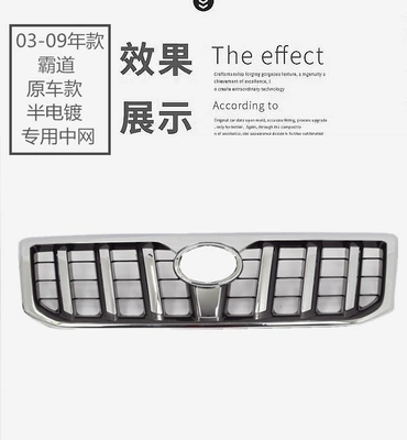 03-09 Prado Overbearing 4000/2700 Lc120 Modified Grille Front Air Intake Grille Black Warrior (Zhongwang) - original-car-model-free-gold-label