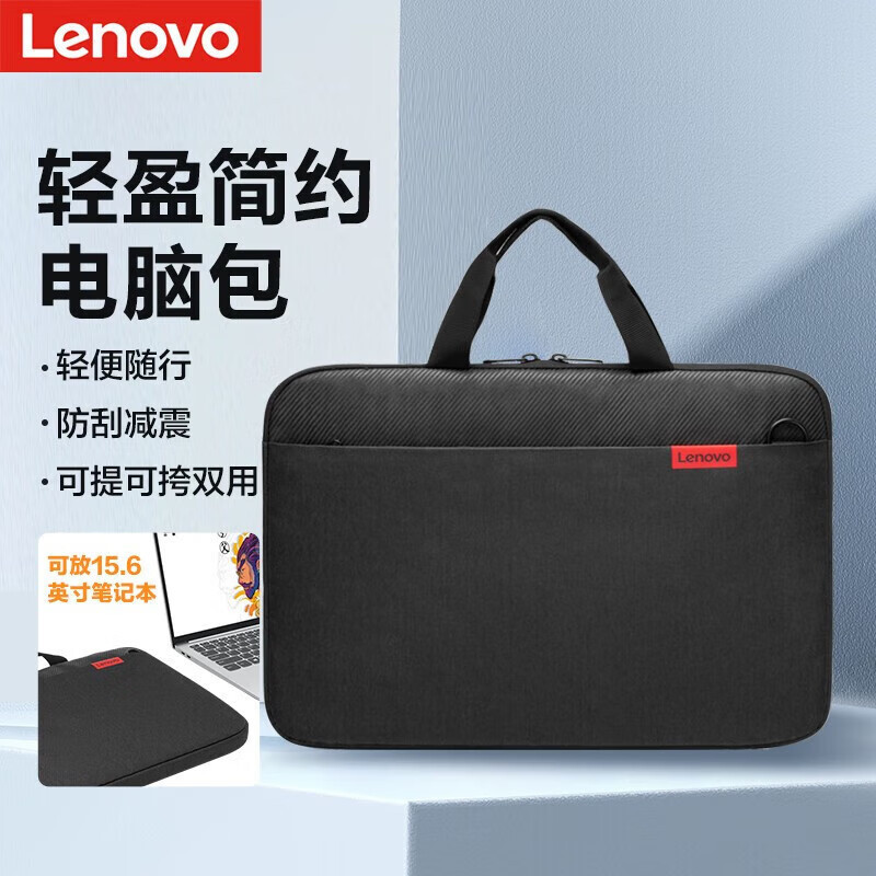 Wholesale Lenovo original laptop bag B14 bag mouse suit Black