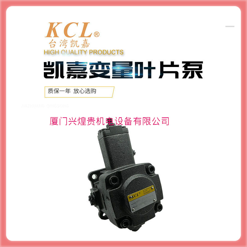 KCL台湾凯嘉VPKC-F30/F40/F20/F15/F12-A1/A2/A3/A4-01/02叶片泵