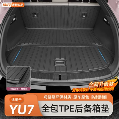 Suitable for Xiaomi Yu7 All-Inclusive Tpe Trunk Mat, Waterproof and Non-Slip Backrest Protection Mat, Trunk Mat Accessories