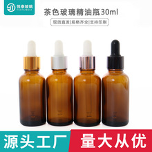 ��ɫ����ƿ30ml��ɫ�ι�ƿ�������bƿ���AҺƿ1��˾��ӡˢlogo