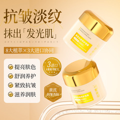 Dr. Hua Huang Anti-Wrinkle Nourishing Cream for Hydration, Moisturization, Wrinkle Fading, and Improving Dullness