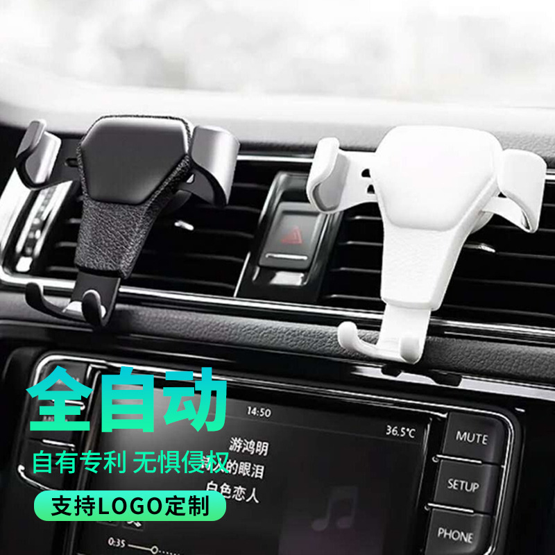 Can be used as logo gravity car mobile phone bracket car mobile phone bracket air outlet mobile phone navigation bracket car