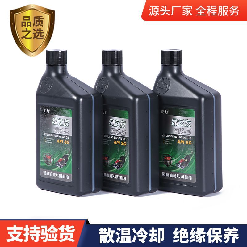裕力绿之友GK-3 API SG园林机械专用油 除草机发电机润滑机油厂家