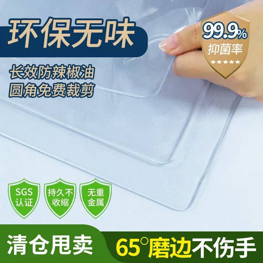 pvc软玻璃桌垫防油防水加厚桌面垫塑料水晶板餐桌垫茶几母婴专用