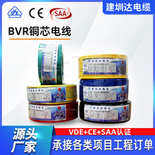 銅芯電纜國標阻燃BVR 2.5平方多股軟19/0.4家裝軟銅電線H07V-R