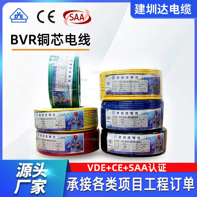 铜芯电缆国标阻燃BVR 2.5平方多股软19/0.4家装软铜电线H07V-R