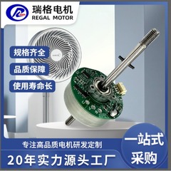 Dcブラシレスモータ床置き扇風機モータ仕様完全ファンモータマイクロモータ