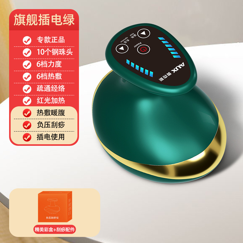 電気経絡ブラシ家庭用スマート吸引カッピング装置全身真空負圧加熱スクレーピング装置ウォーキングカッピングマッサージャー|undefined