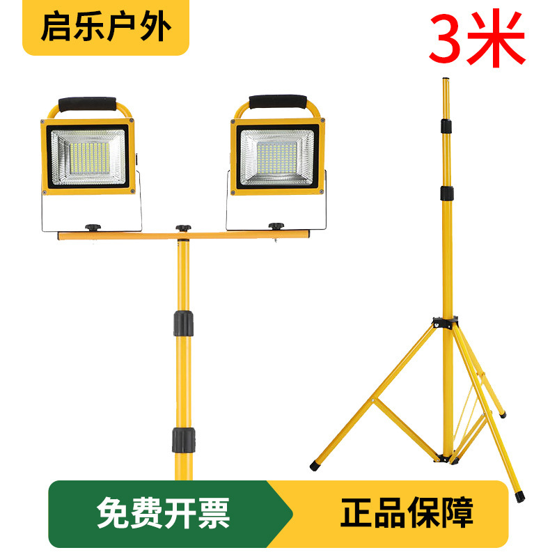 led投光灯支架 三角架户外工地照明可伸缩可移三脚架充电式工作灯|undefined