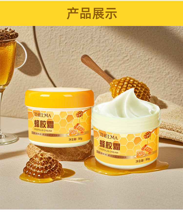 Aisima Moisturizing and Nourishing Propolis Cream 80g Hydrating and Moisturizing Face Cream Moisturizing Cream Preventing dryness in Autumn and Winter, genuine domestic product undefined