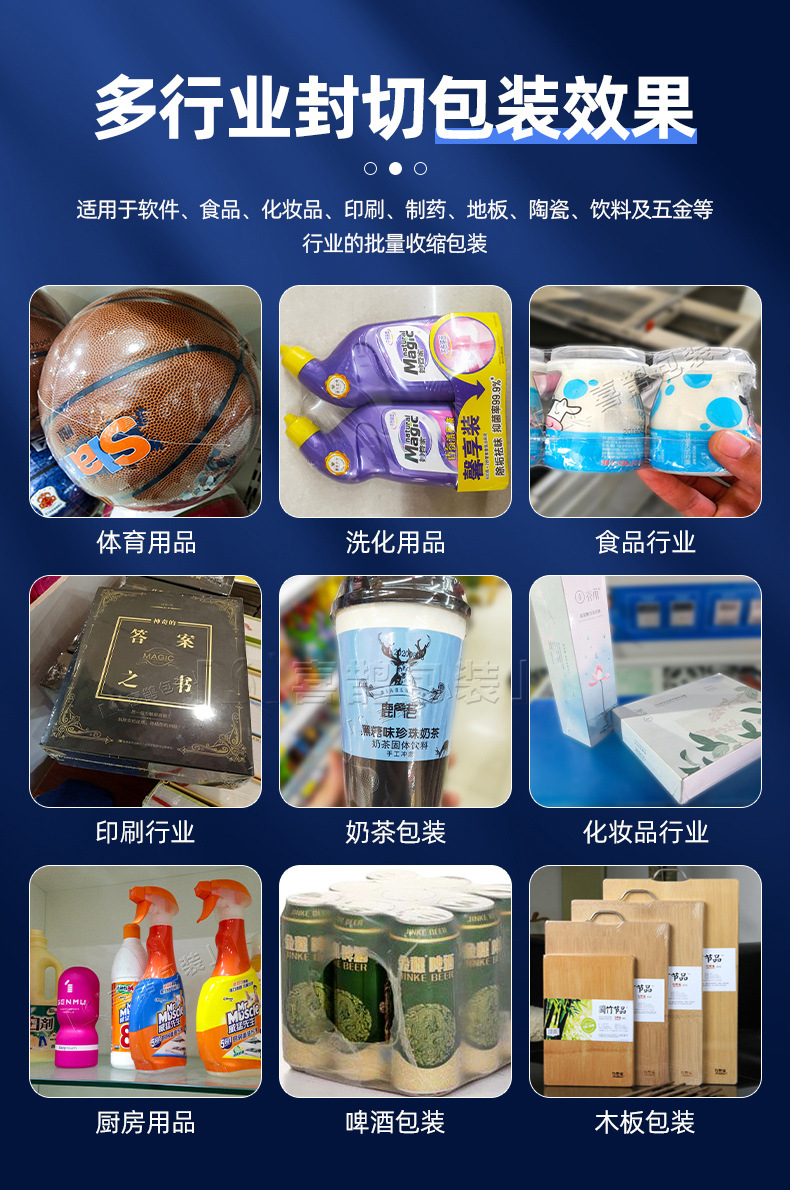 热收缩包装机 封切收缩一体机 热缩膜包装机