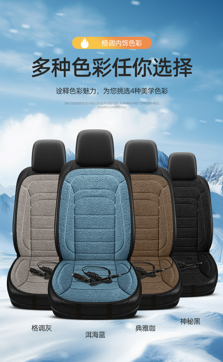 Winter Heated Car Seat Cushion, Quick Heating, Multi-Level Adjustment, Heating Wire Heating Pad, Special for Winter, Warm and Non-Slip Seat Cushion