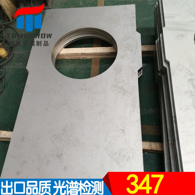 切割板材 中厚板切割加工 347/UNSS34700/1.4550割圆板
