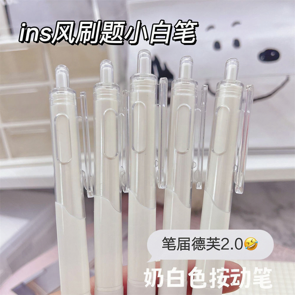 속건성 작은 흰색 펜 ins 스타일 고급스러운 젤 펜 학생 시험 문제 펜 ST 검정색 펜 사무실 서명 펜