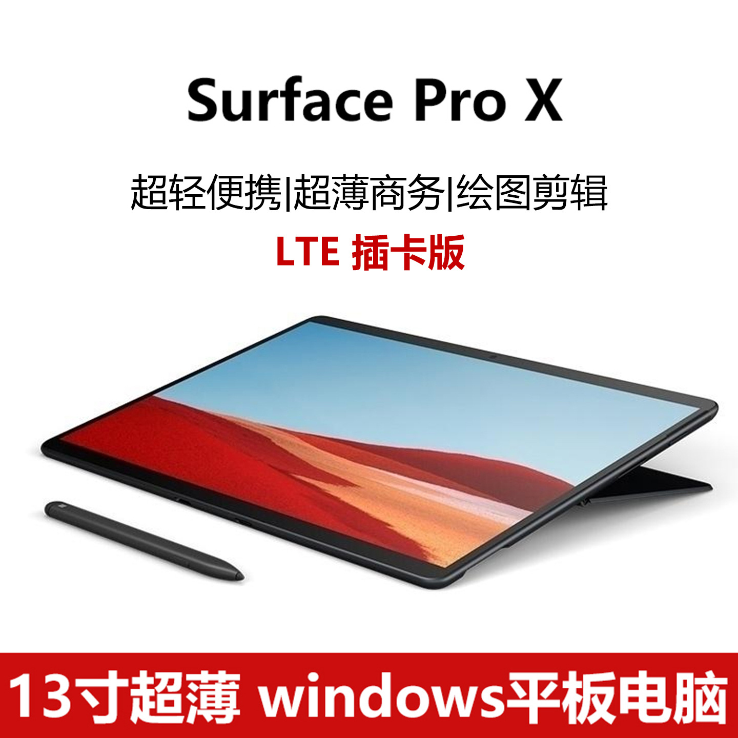 Surface Pro5/7+/X/Go Windows11 Two-In-One Tablet Computer 4g Lte Full Network Access Thin and Light