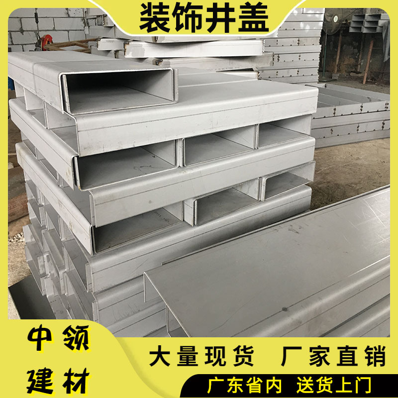 汕尾不锈钢装饰井盖 方形隐形窨井盖厂家加工304不锈钢雨水井盖