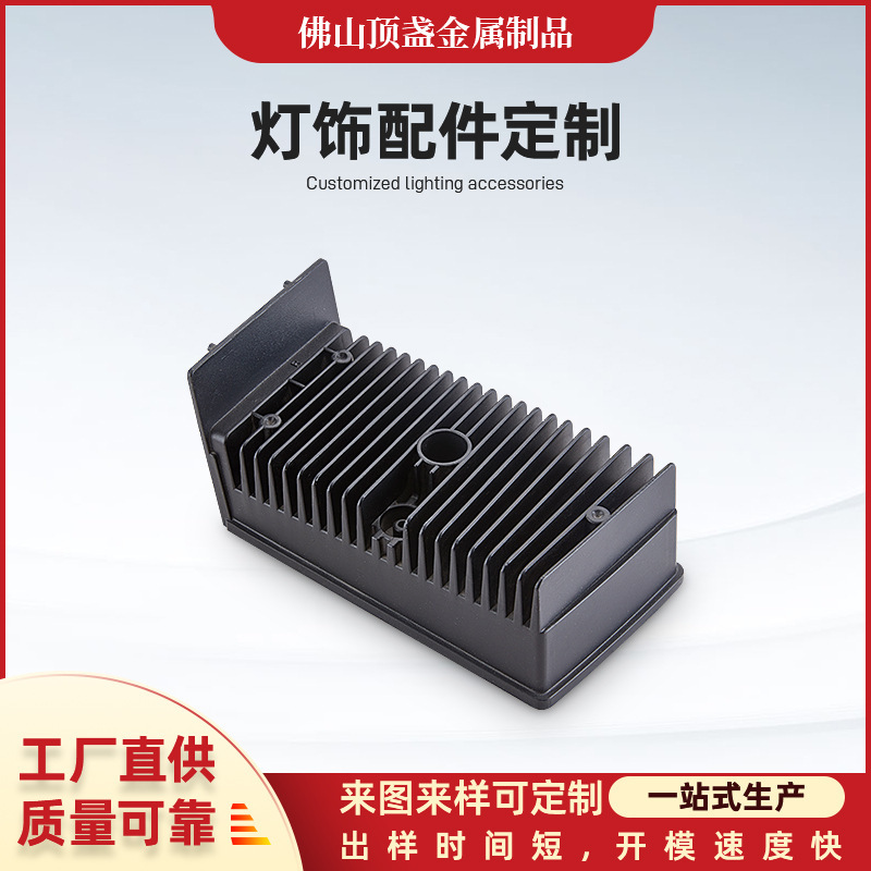 Guangdong Die-Casting Aluminum Parts Led Cold Section Radiator Shell Die-Casting Street Light Heat Sink Aluminum Die Casting Mold Manufacturer