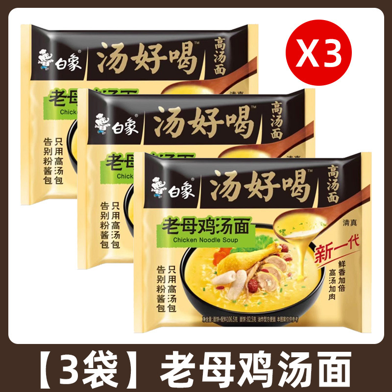 【3팩】오래된 암탉 국수