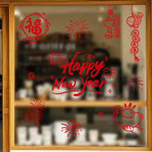 旅康入户电梯门贴纸2026新款新年装饰静电贴窗花门贴春节氛围布置