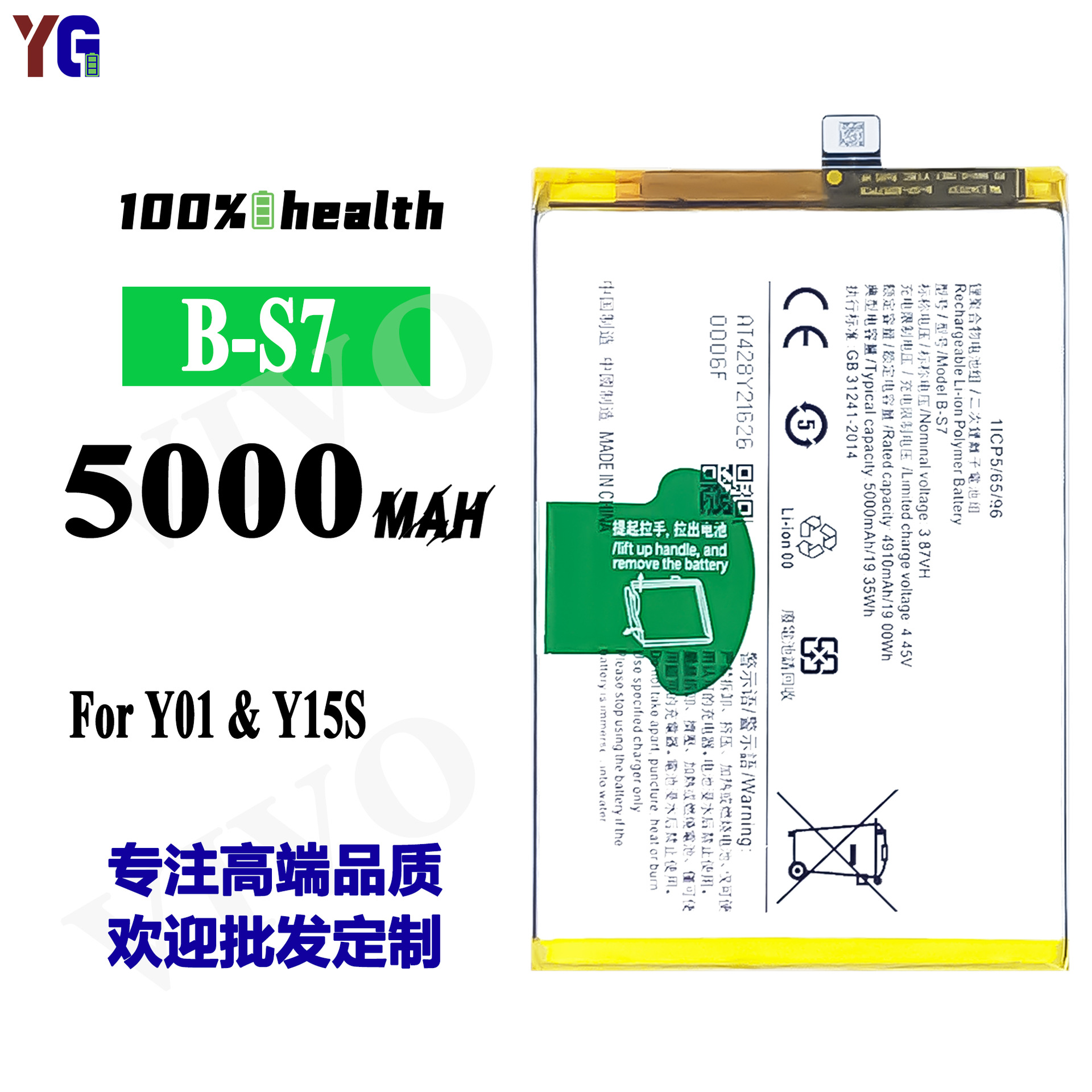 Vivo Y01 və Y15S üçün 5000 mAh telefon batareyası