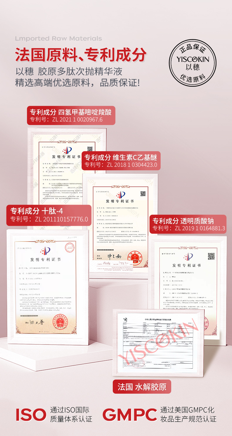 以穗胶原蛋白多肽次抛精华液悬油环肽抗皱紧致便携式懒人液态精华
