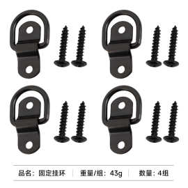 通用型汽车后备箱行李立挡网固定挂钩后备箱平网兜挂扣挂环改装用