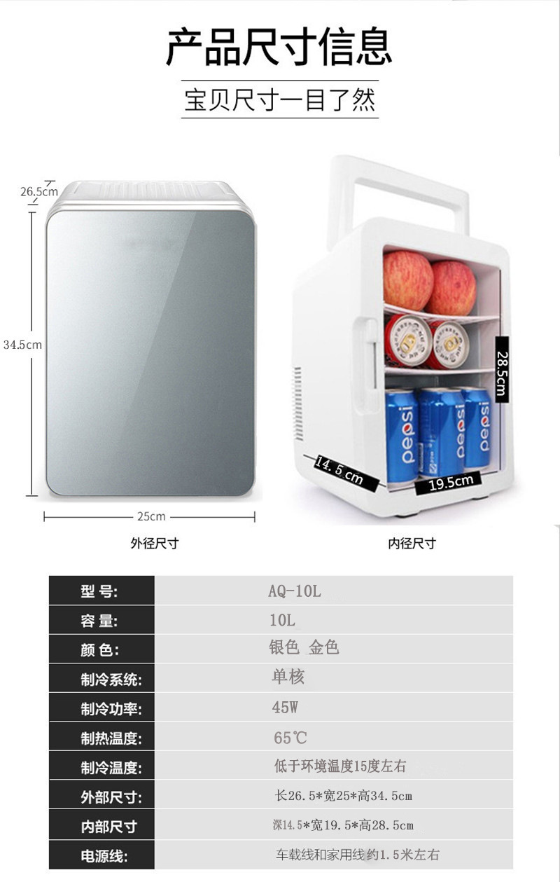 Cross-Border Car Refrigerator 10L Single-Door Small Satchel Mini Refrigerator Car Household Refrigerated Fresh-Keeping Small Refrigerator