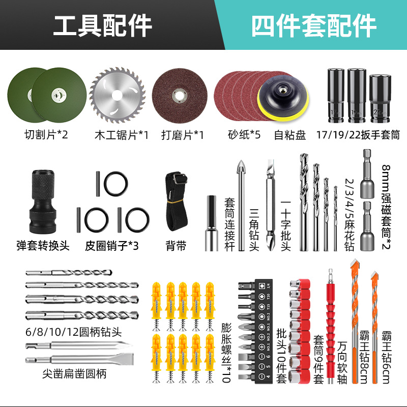 电锤四件套配件电锤配件套餐电钻配件礼包扳手配件角磨机配件礼包